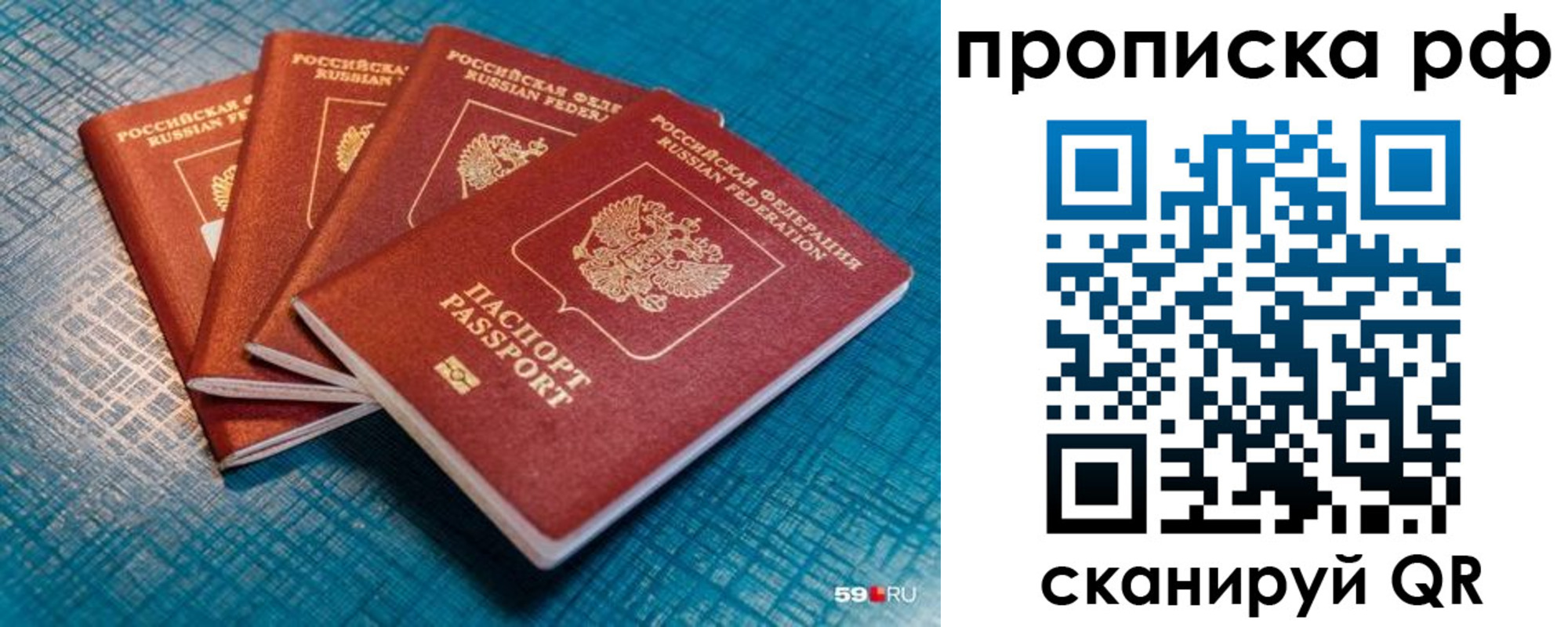 где прописаться в Томске