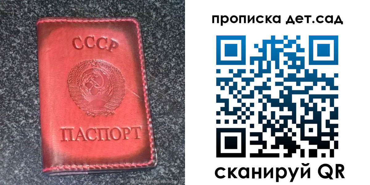 временная регистрация для всех в Томске