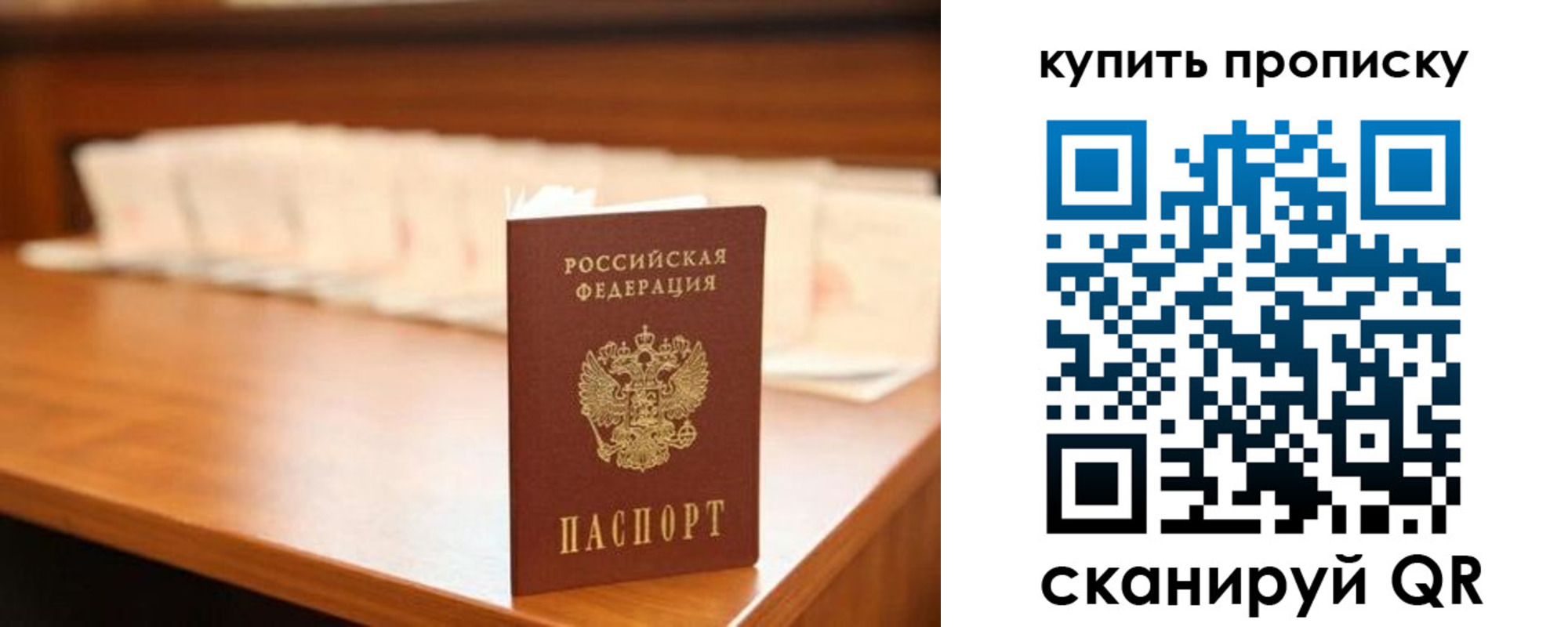 прописка 2025 в Томске