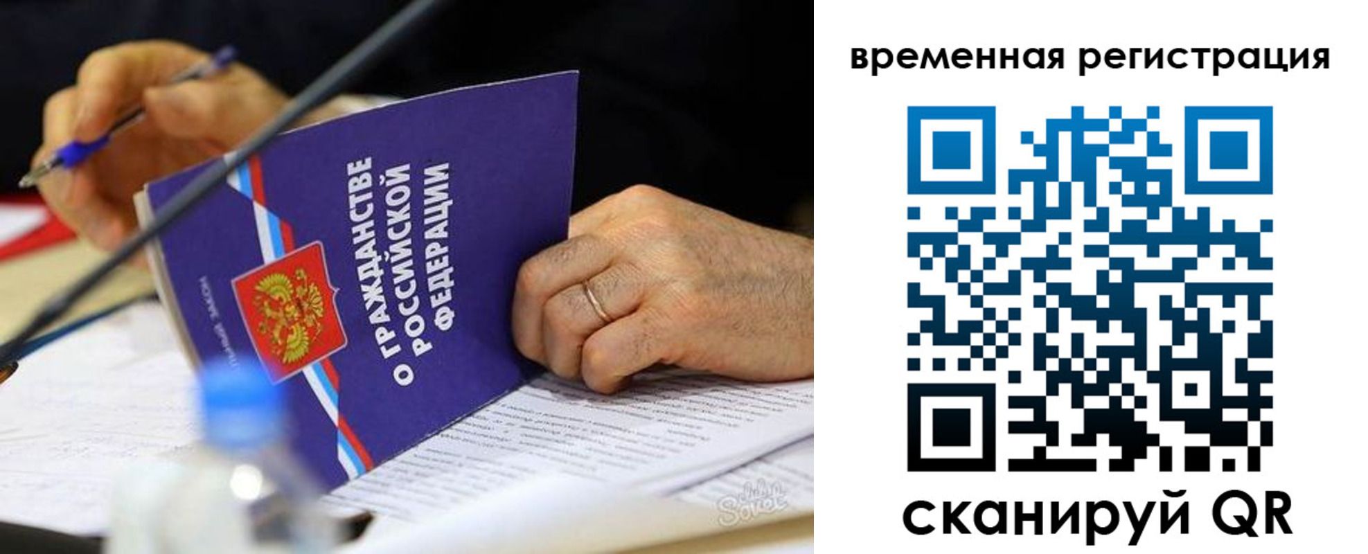 прописка для кредита в Томске