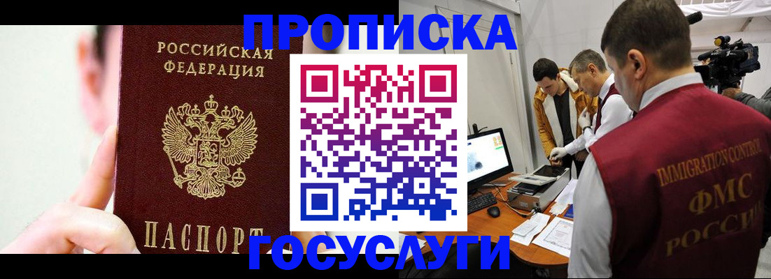 регистрация для школы в Томске