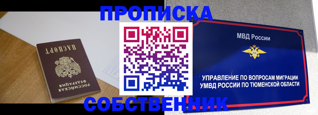 регистрация для дет. сада в Томске